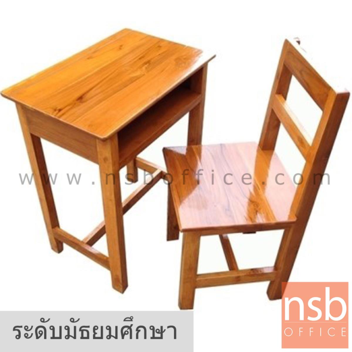 A17A067:ชุดโต๊ะและเก้าอี้นักเรียนไม้สักทองล้วน รุ่น MISSISSIPPI (มิสซิสซิปปี)  ระดับมัธยมศึกษา