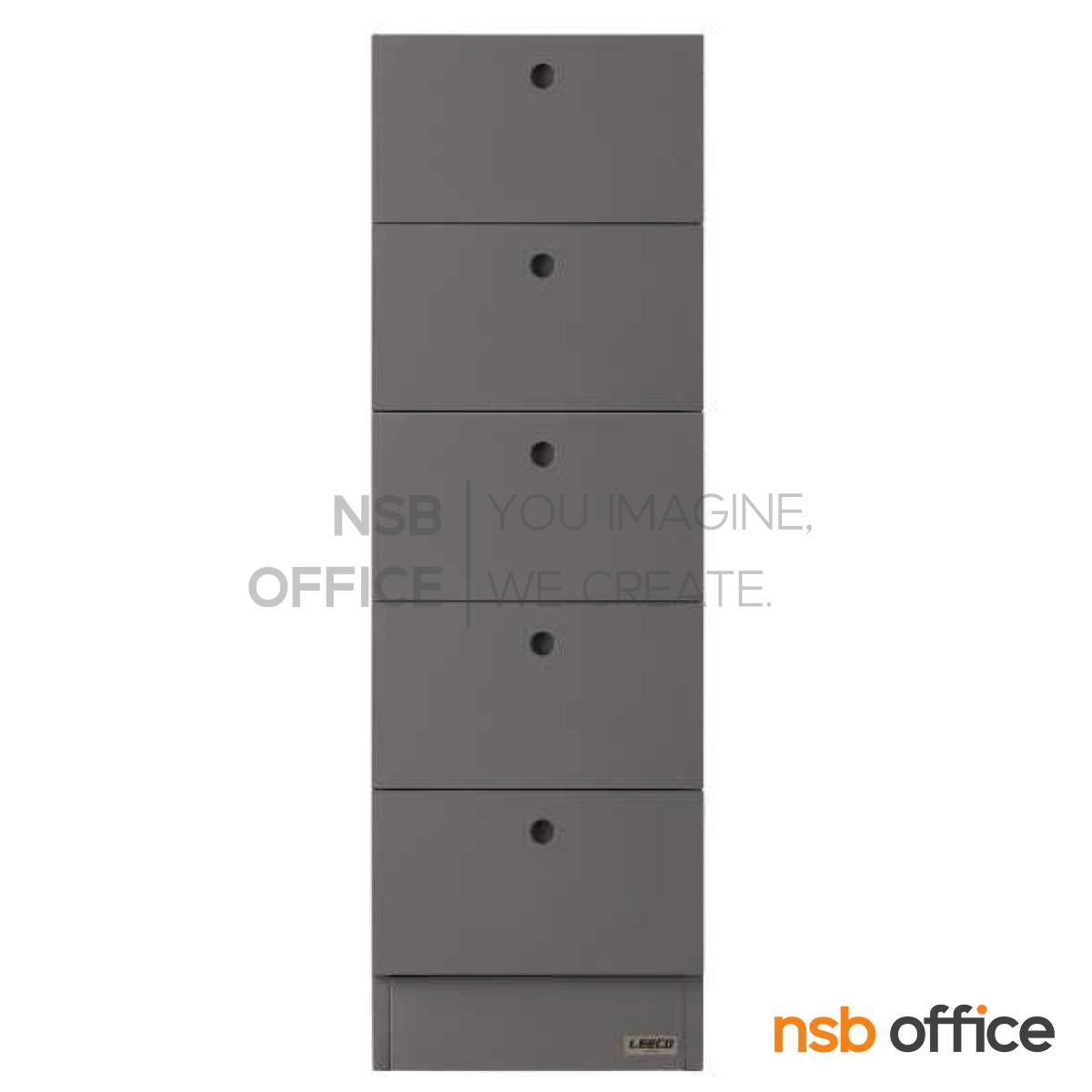 ตู้อเนกประสงค์ 5 ลิ้นชัก รุ่น LC03-D สูง 90 cm. 