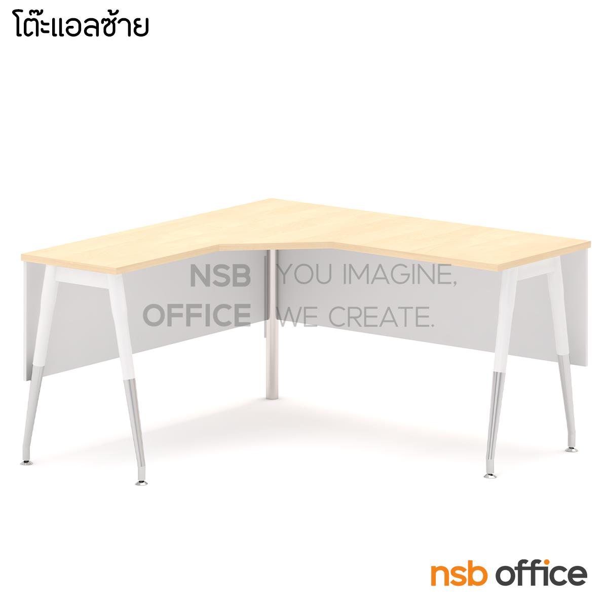 A16A080:โต๊ะทำงานตัวแอลหน้าโค้งเว้า  ขนาด 150W1*120W2 ,150W1*150W2 cm. ขาปลายเรียว
