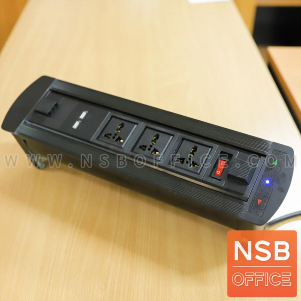 A24A062:ป๊อปอัพแบบพลิกหมุนไฟฟ้า   3 Power 2 USB-A อลูมิเนียมสีดำด้าน
