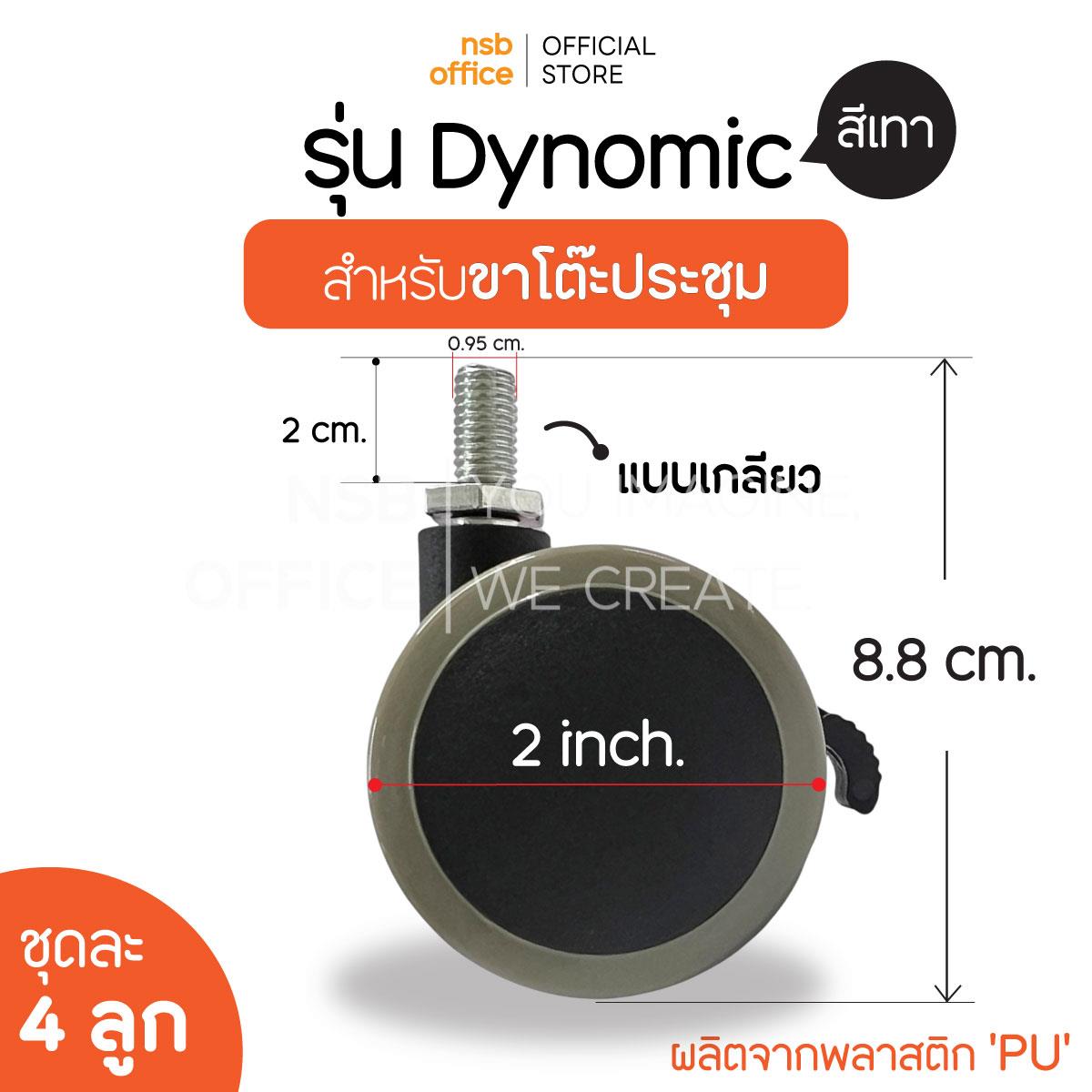 B27A105:ลูกล้อขนาด 50 มม. (2 นิ้ว) เกลียว 8 มม. แบบมีเบรก รุ่น Dynomic (ไดโนมิค)  (ชุดละ 4 ลูก)