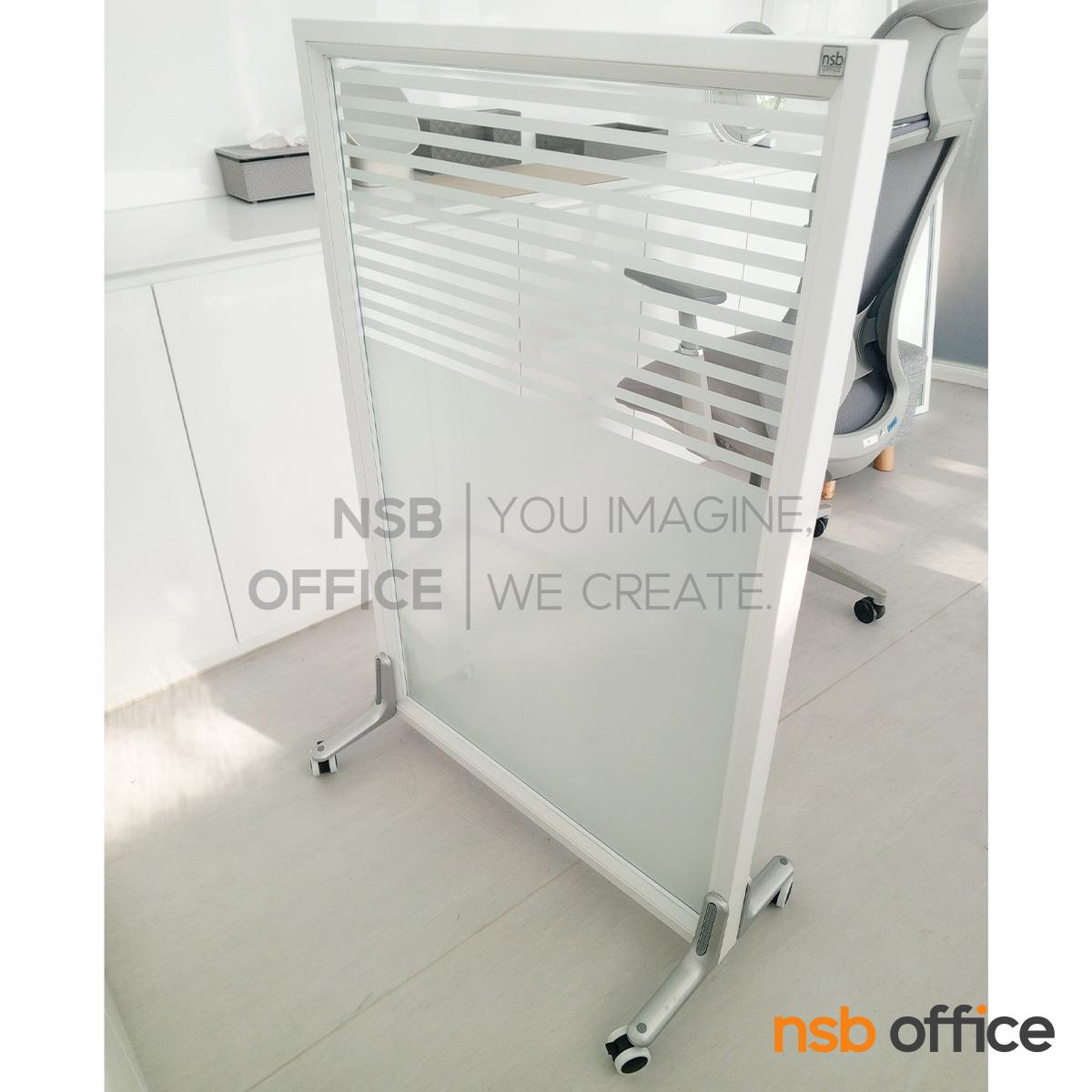 พาร์ทิชั่นล้อเลื่อน บนกระจกขัดลายล่างกระจกพ่นทราย รุ่น Dazzler (แดซเลอร์) สูง 125H, 155H cm. 