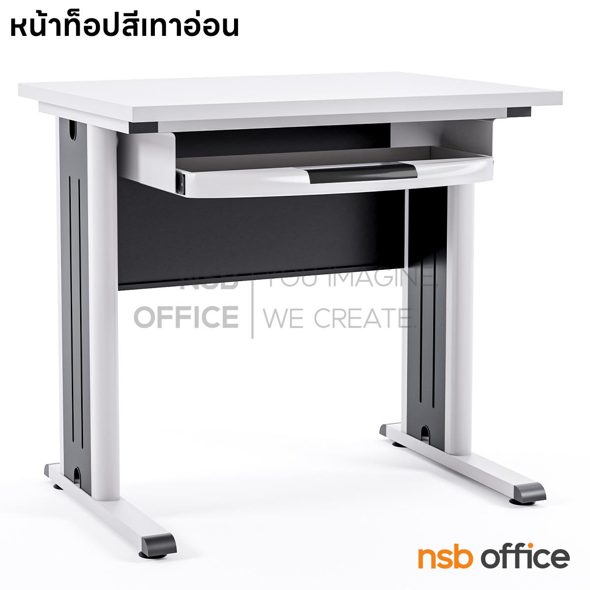A10A016:โต๊ะคอมพิวเตอร์ ขนาด 80W*75H cm.  รุ่น Trinity (ทรินิตี้)  ขาเหล็ก