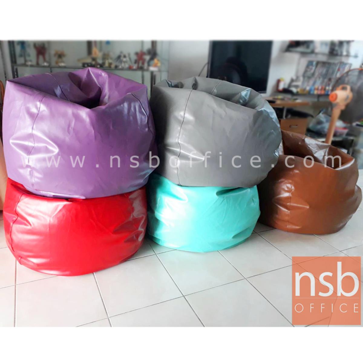 โซฟาบีนแบคทรงหยดน้ำ Bean bag   ขนาด Di 86 cm. หุ้มหนัง/หุ้มผ้า 