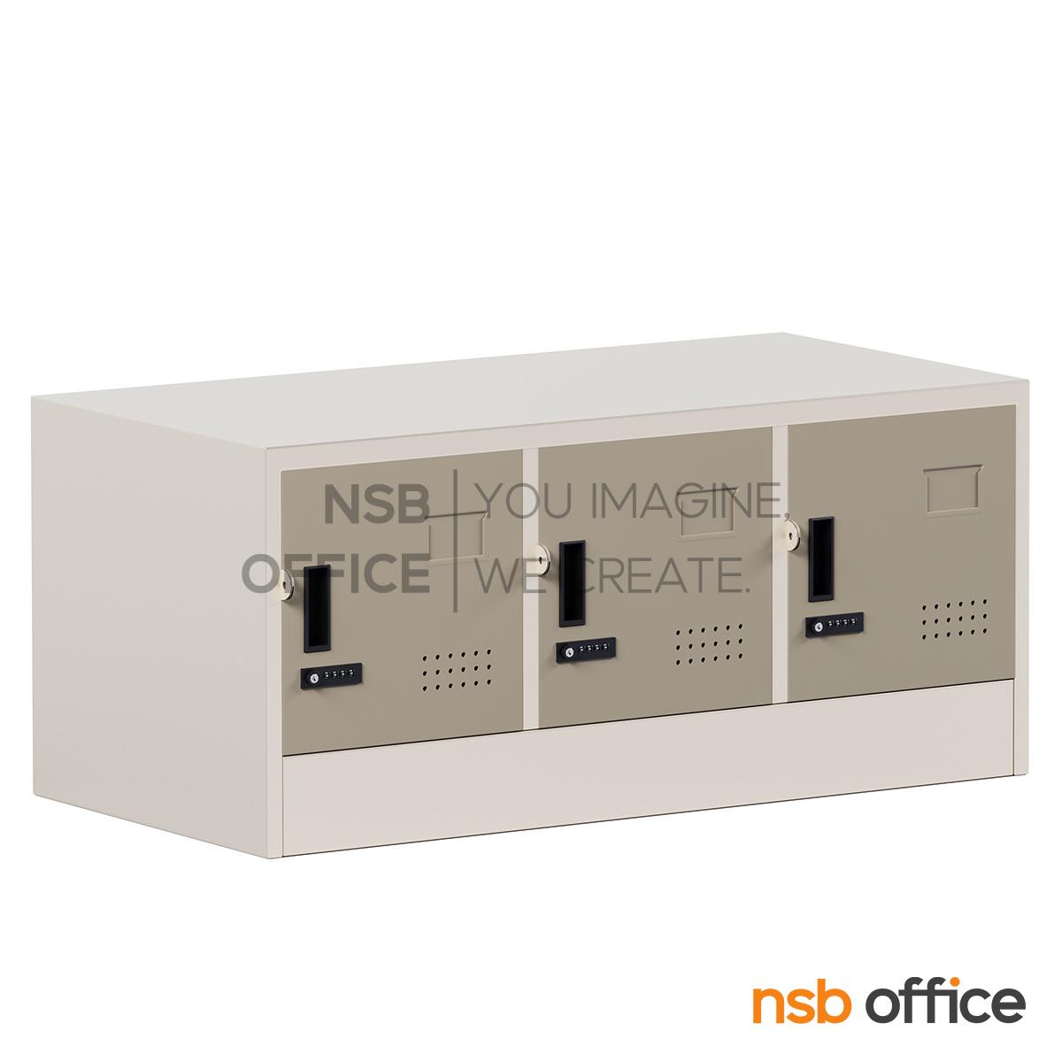 ตู้ล็อกเกอร์เหล็กมินิ 3 ประตู รุ่น Ember (เอมเบอร์) ขนาด 91.4W*45.7D*40.8H cm. กุญแจล็อกรหัส