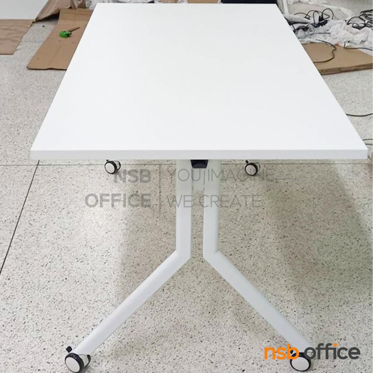 โต๊ะประชุมพับเก็บได้ล้อเลื่อน  ขนาด 150W*80D cm.  ล้อล็อกได้