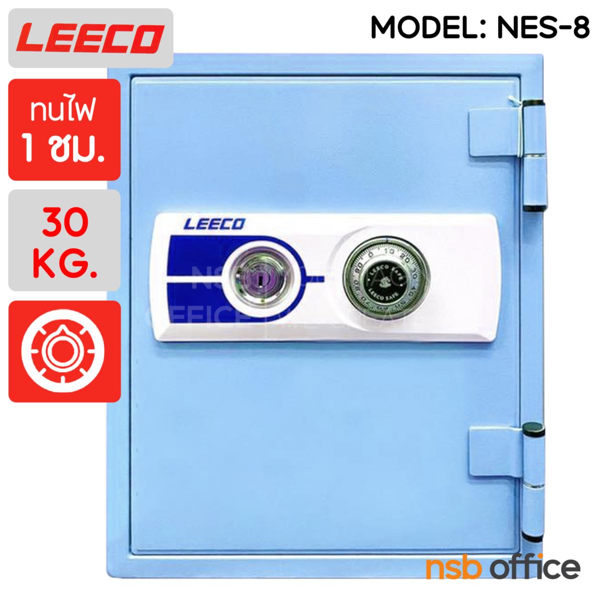 ตู้เซฟนิรภัย 30 กก. (แนวตั้ง) ลีโก้ รุ่น NES-8  มี 1 กุญแจ 1 รหัส 