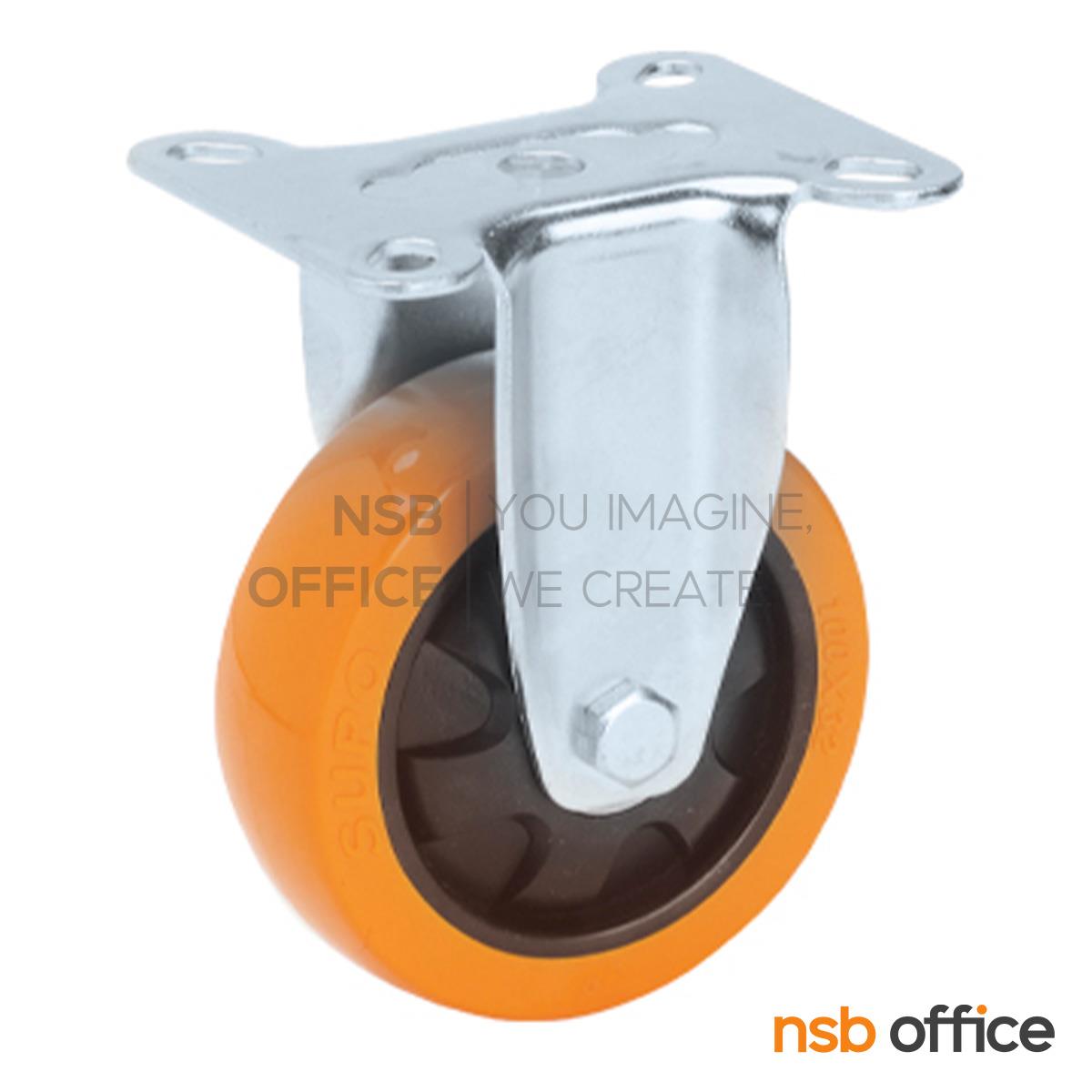 ลูกล้องานเฟอร์นิเจอร์ PUo สีส้ม 5 นิ้ว รุ่น Milan (มิลาน)  