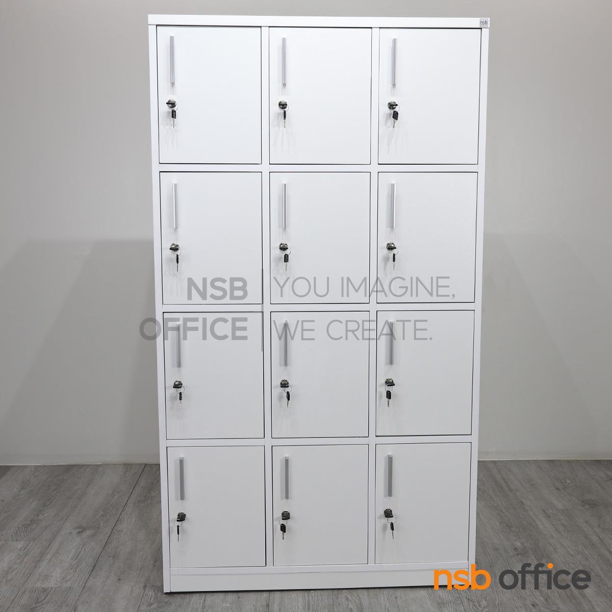 ตู้ล็อกเกอร์ไม้ 12 ประตู  รุ่น Nivosa-4 (นิโวซ่า 4) ขนาด 90W*160H cm. พร้อมกุญแจล็อค
