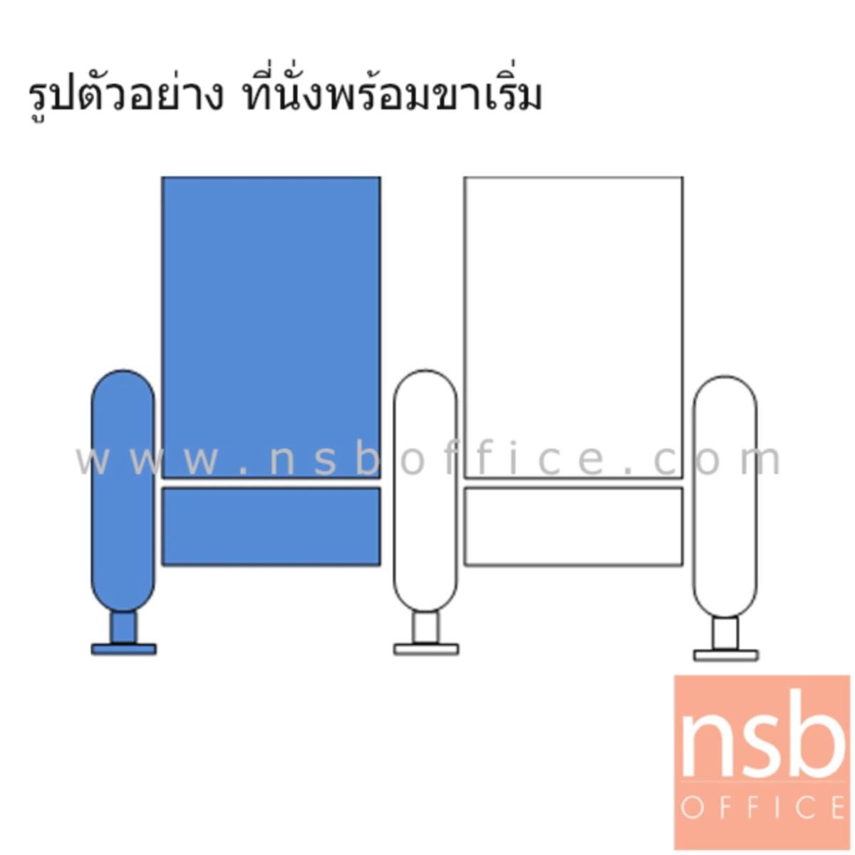 เก้าอี้หอประชุม รุ่น AD-03 แบบแขนแบน ที่นั่งพับเก็บได้