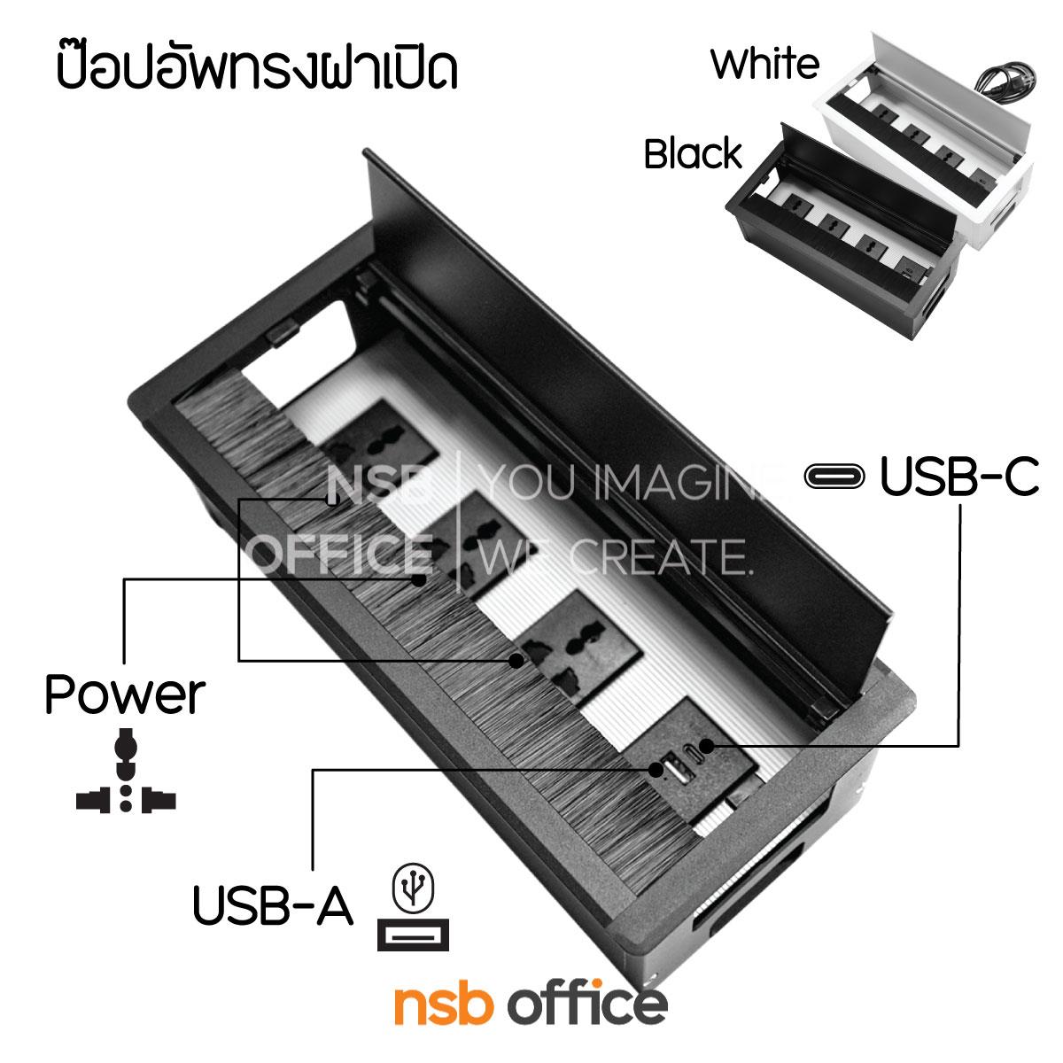 ป๊อปอัพทรงฝาเปิด 3 Power 2 USB (A+C) รุ่น Qoriva (โคริวา)  พร้อมสายไฟ