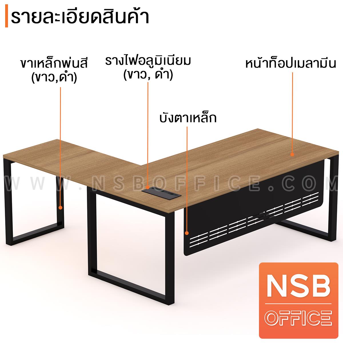 A30A038:โต๊ะทำงานผู้บริหารตัวแอล รุ่น Henery (เฮนเนอรี) ขนาด 200W1*190W2 cm. บังตาเหล็ก