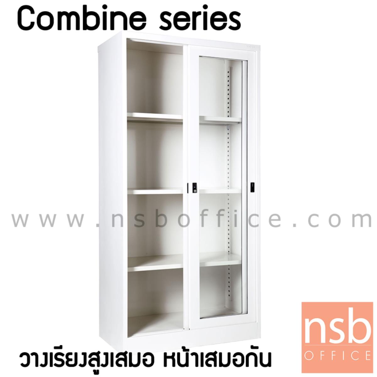 ตู้บานเลื่อนกระจกสูง Combine-3  