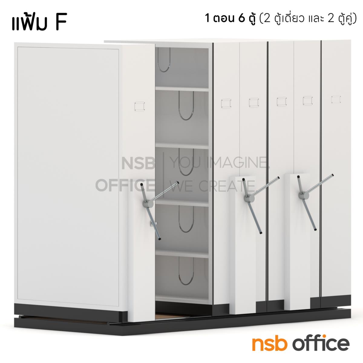  ตู้รางเลื่อนแบบพวงมาลัย 1 ตอน