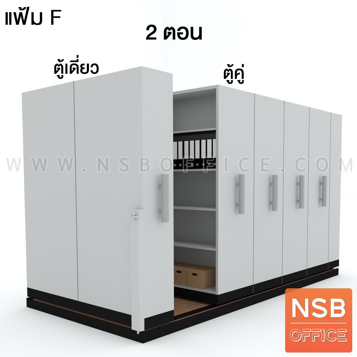  ตู้รางเลื่อนแบบมือผลัก