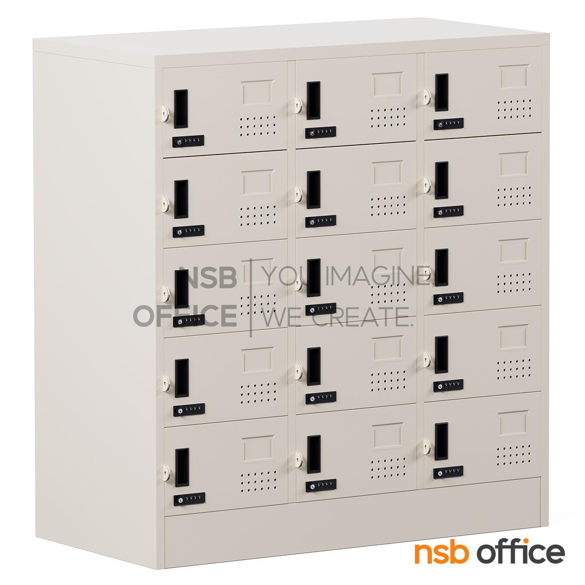 ตู้ล็อกเกอร์เหล็ก 15 ประตู รุ่น Raquelle (ราเควล) ขนาด 91.4W*45.7D*97.7H cm. กุญแจล็อกรหัส