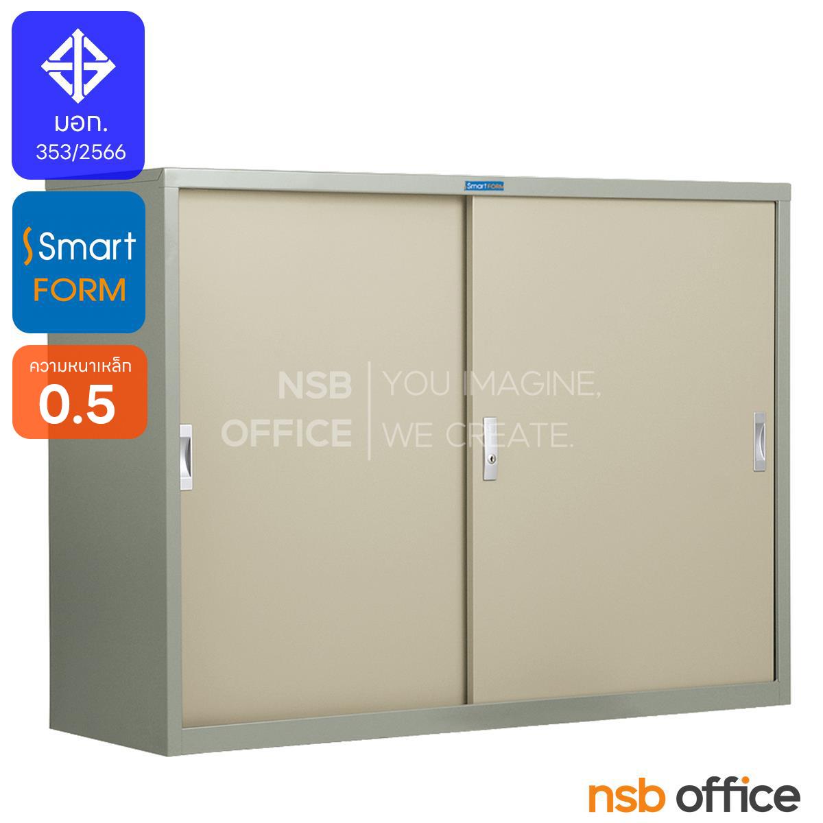 E18A009:ตู้เอกสารบานเลื่อนทึบเตี้ย  รุ่น SD-013, SD-014, SD-015 