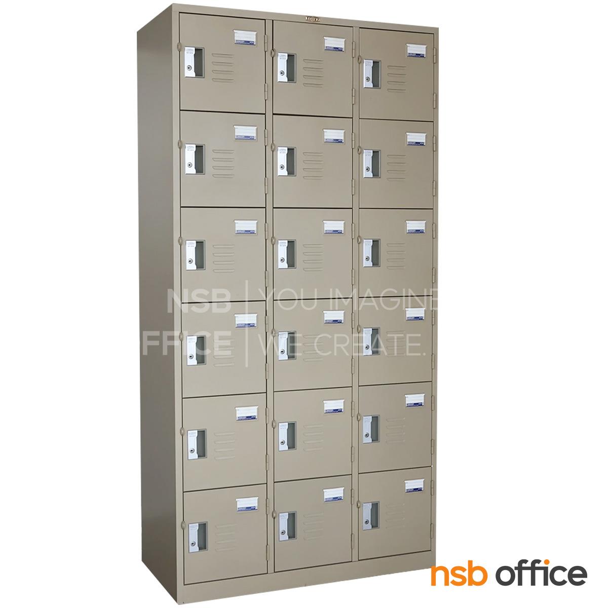 E28A005:ตู้ล็อคเกอร์ 18 ประตูยี่ห้อลัคกี้ รุ่น LK-6118 ล็อคอิสระ   