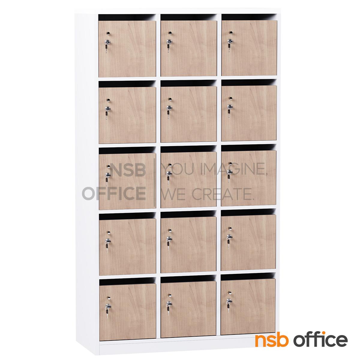 ตู้ล็อกเกอร์ไม้ 15 ประตู ใส่ซองจดหมาย รุ่น helena (เฮเลนน่า) ขนาด 90W*160H cm. กุญแจล็อก 