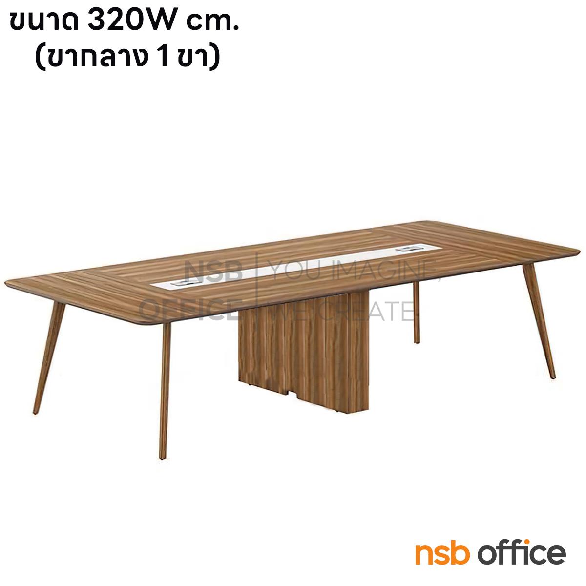 A05A257:โต๊ะประชุมทรงเหลี่ยมมุมมน รุ่น Jacob ll (เจคอบ 2) ขนาด 320W ,480W cm ขาไม้จริง