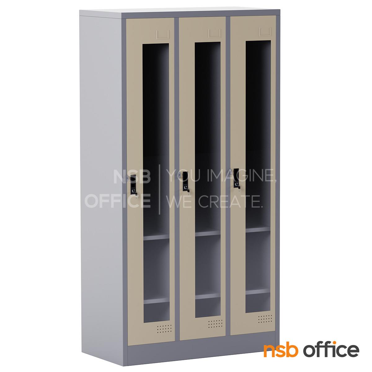 ตู้ล็อกเกอร์กระจก 3 ประตู รุ่น Aurorelle (ออโรเรลล์) ขนาด 91.4W*45.7D*183H cm. กุญแจล็อก