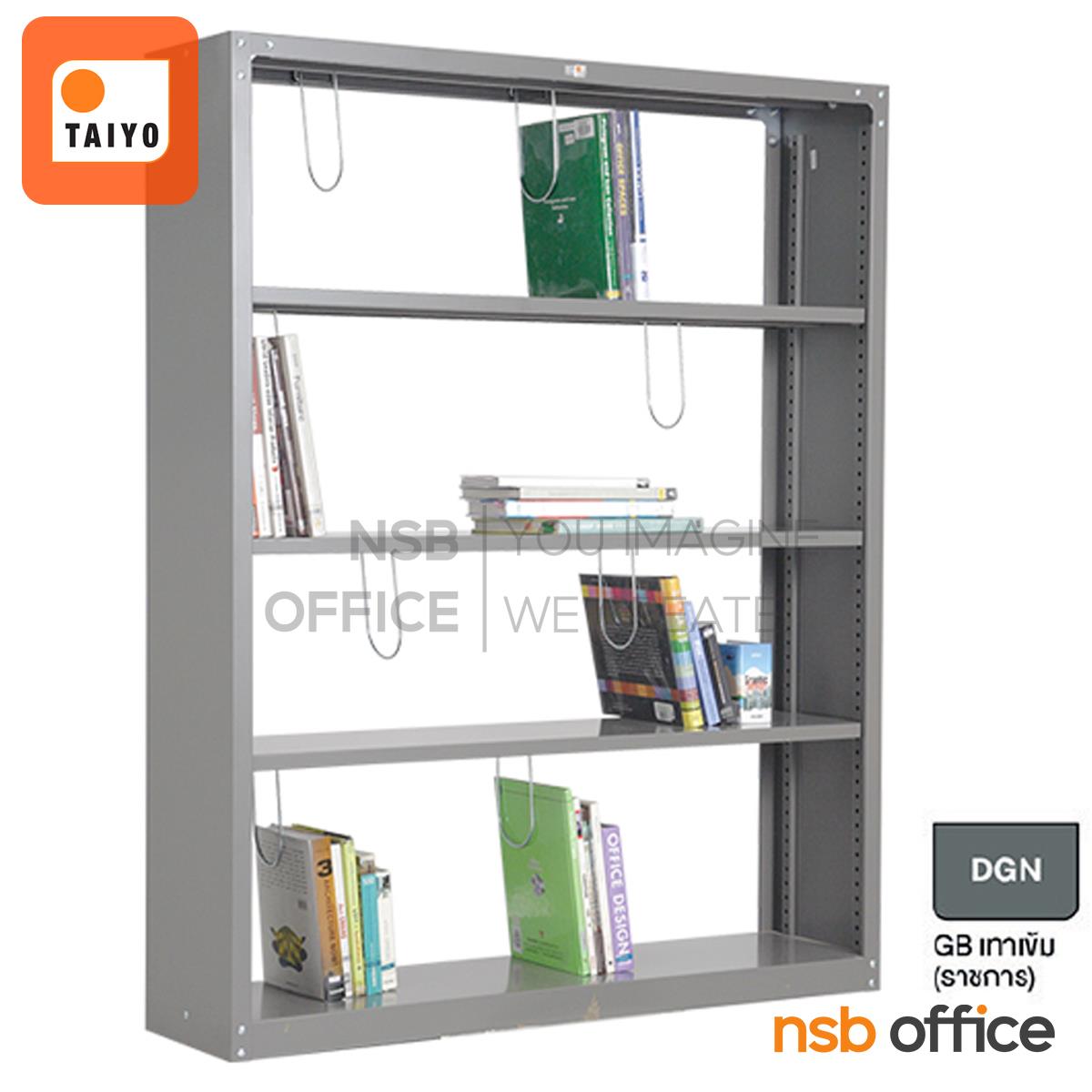 ชั้นวางหนังสือ 4 ชั้น รุ่น S-205  ขนาด 121.9W*30.5D*152.6H cm.