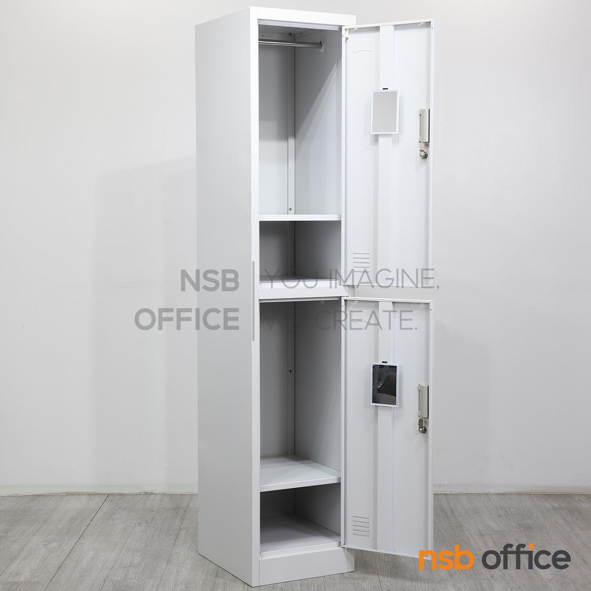 ตู้ล็อกเกอร์ 2 ประตู รุ่น Novar (โนวาร์) ขนาด 38W*45D*185H cm. มีกุญแจล็อก