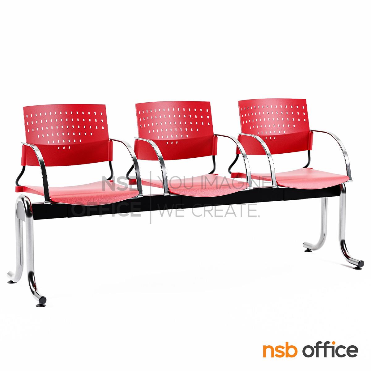 B06A050:เก้าอี้นั่งคอยเฟรมโพลี่ รุ่น B126 2 ,3 ,4 ที่นั่ง ขนาด 105W ,164W ,215W cm. ขาเหล็กชุบโครเมี่ยม