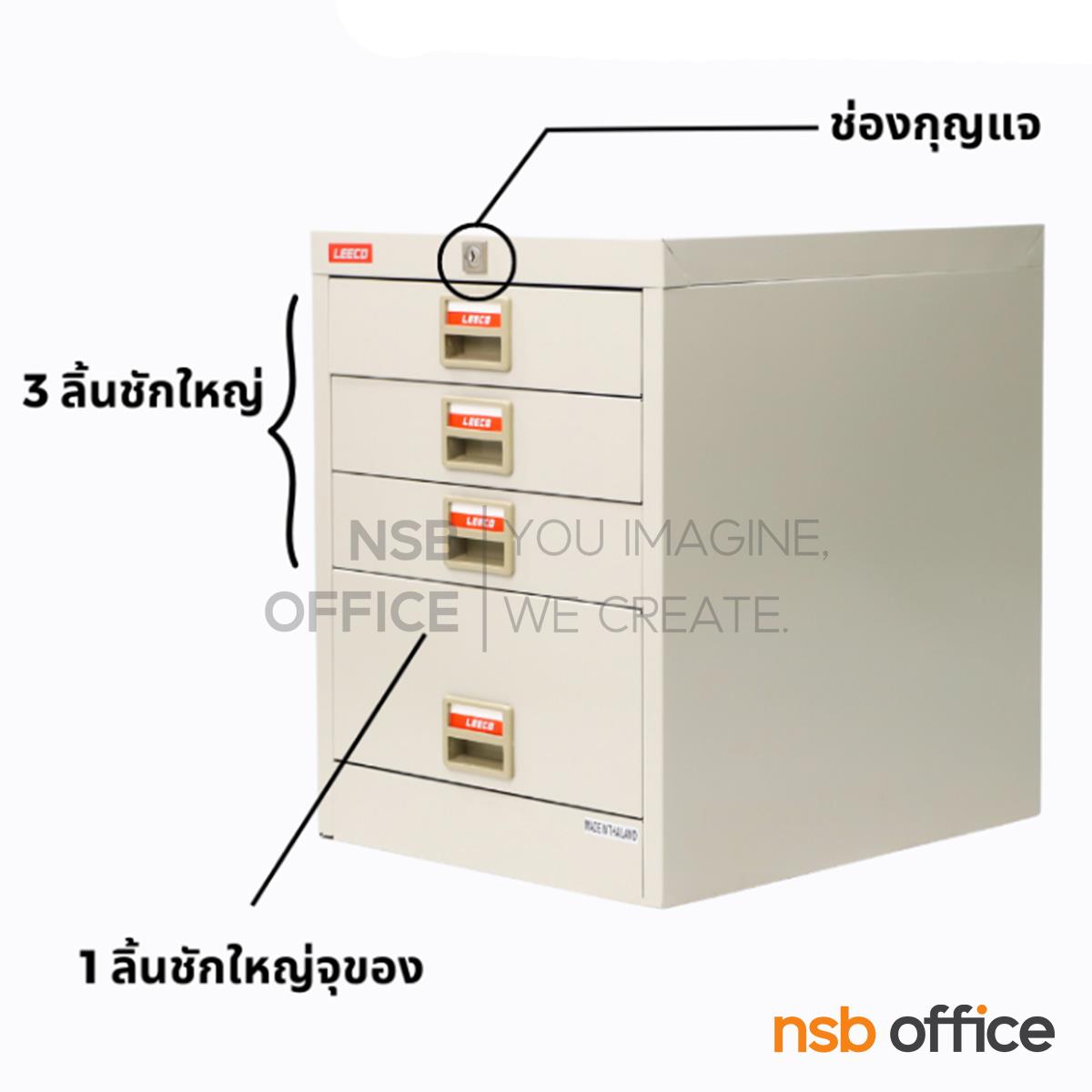 ตู้อเนกประสงค์ 4 ลิ้นชัก รุ่น CT-431  มือจับพลาสติก