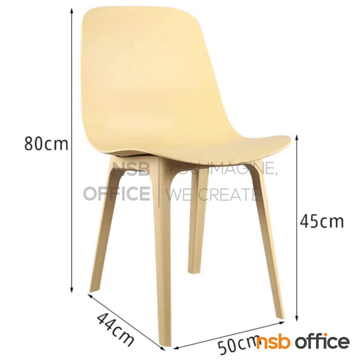 เก้าอี้โมเดิร์นพลาสติก รุ่น Baymon (เบม่อน) ขนาด 50W cm.  