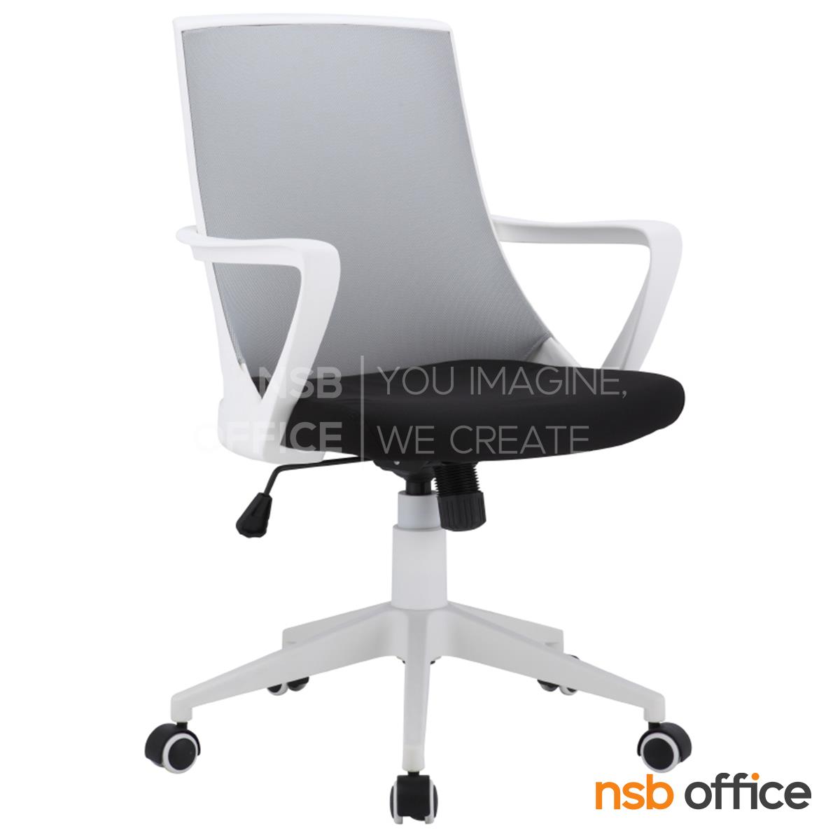 B24A336:เก้าอี้สำนักงานหลังเน็ต  รุ่น Maddox (แมดดอกซ์)  ขาพลาสติก