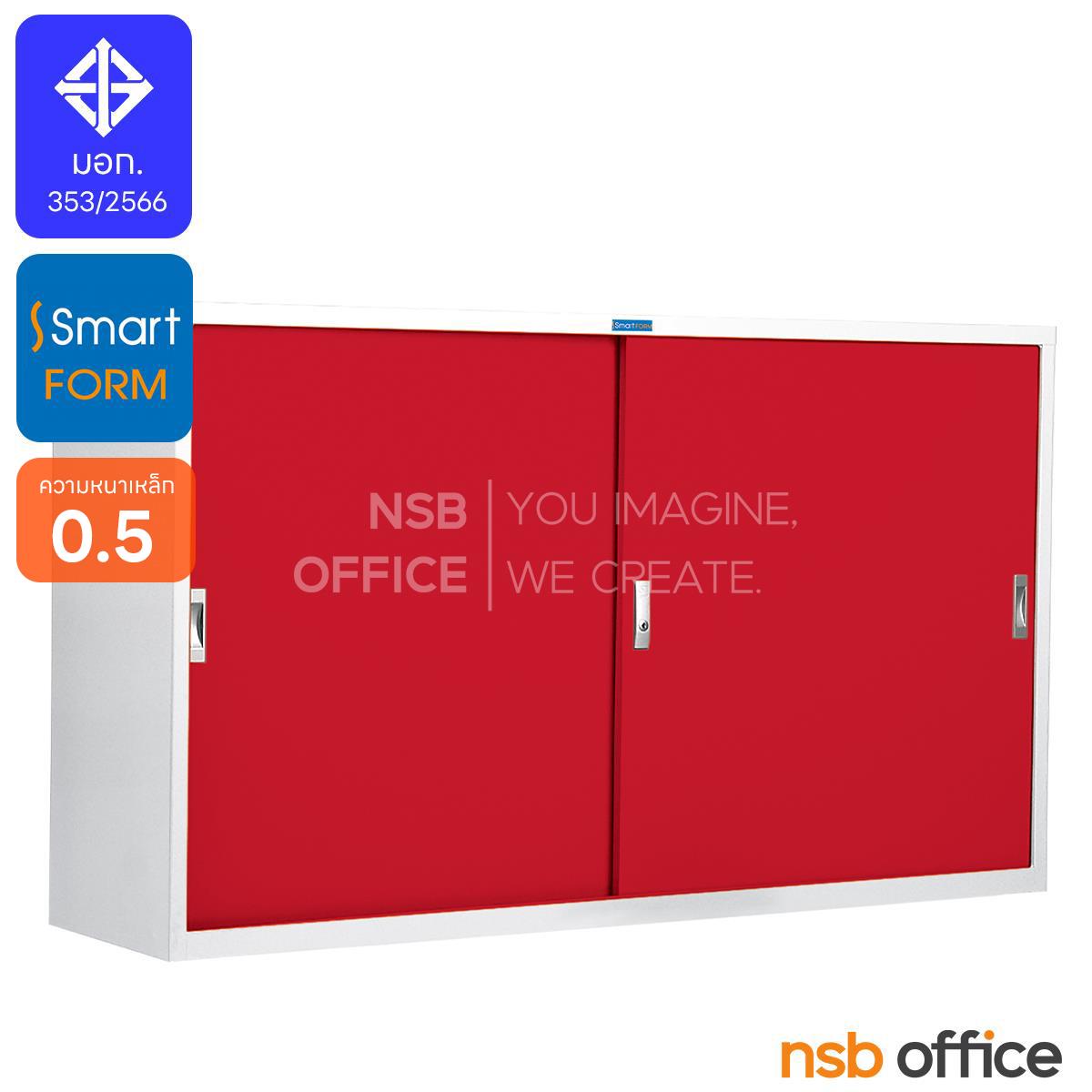 ตู้เอกสารบานเลื่อนทึบเตี้ย  รุ่น SD-013T, SD-014T, SD-015T 