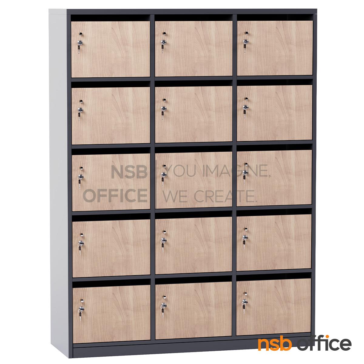 ตู้ล็อกเกอร์ไม้ 15 ประตู ใส่ซองจดหมาย  รุ่น Izzy (อิซซี่) ขนาด 120W*160H cm. พร้อมกุญแจล็อก