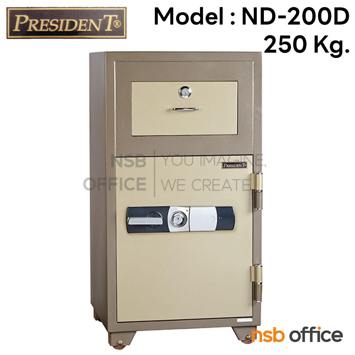 F05A076:ตู้เซฟนิรภัยชนิดดิจิตอล รุ่น PRESIDENT-ND-200D  มี 2 กุญแจ 1 รหัส (รหัสใช้กดหน้าตู้)