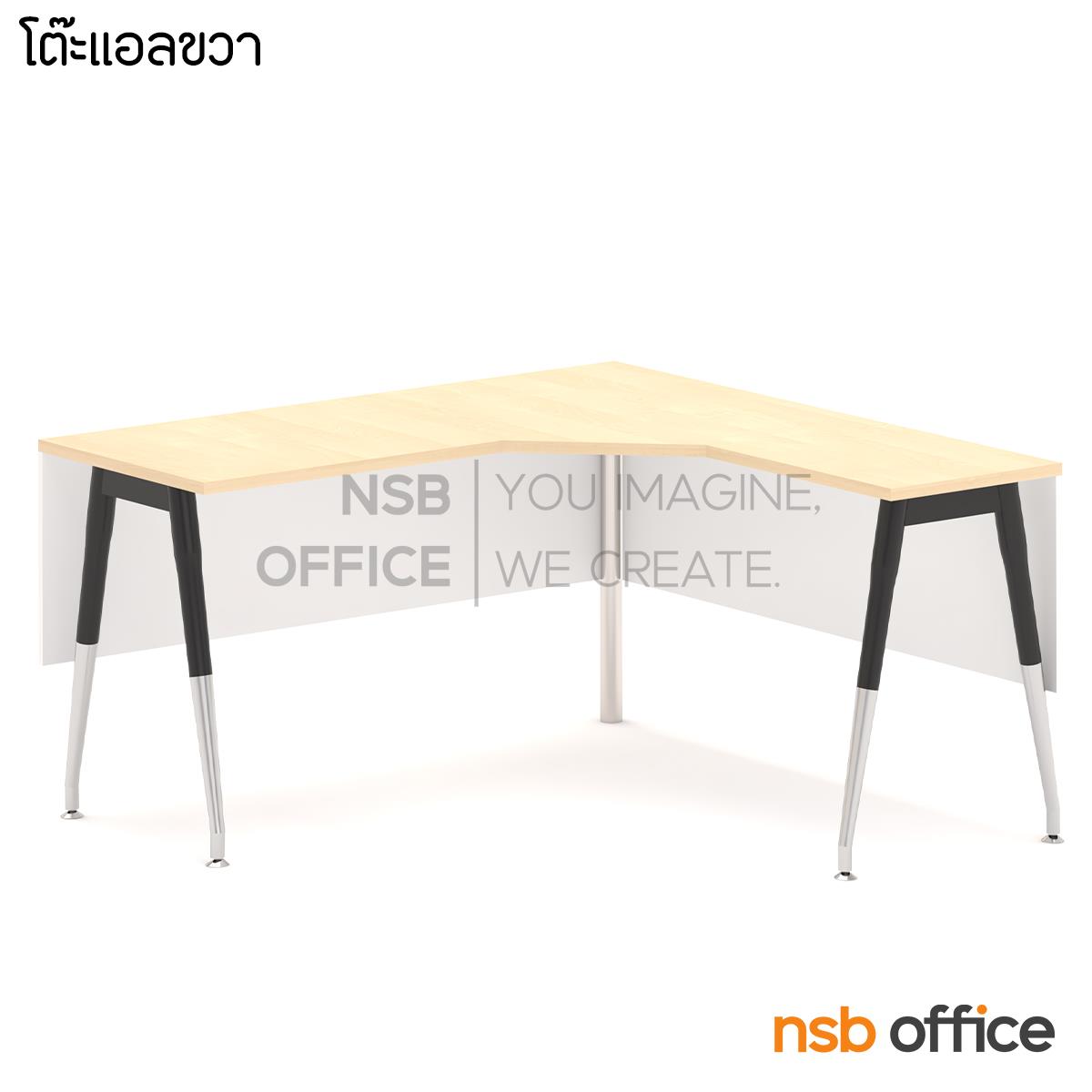 โต๊ะทำงานตัวแอลหน้าโค้งเว้า  ขนาด 150W1*120W2 ,150W1*150W2 cm. ขาปลายเรียว
