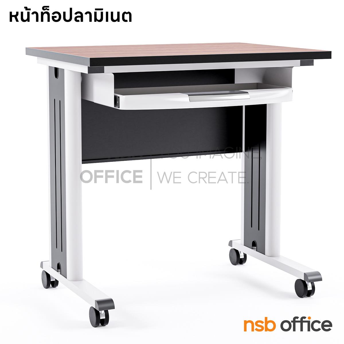 โต๊ะคอมพิวเตอร์  รุ่น Drakexel (เดรกเซล) ขนาด 80W cm.  ขาเหล็ก ล้อเลื่อน