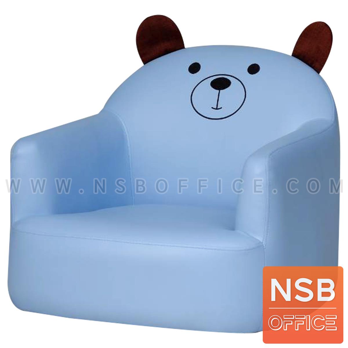 โซฟาเด็ก รุ่น Beary (แบร์รี่)  หุ้มหนัง PVC Non-toxic ไม่เป็นอันตรายต่อเด็ก