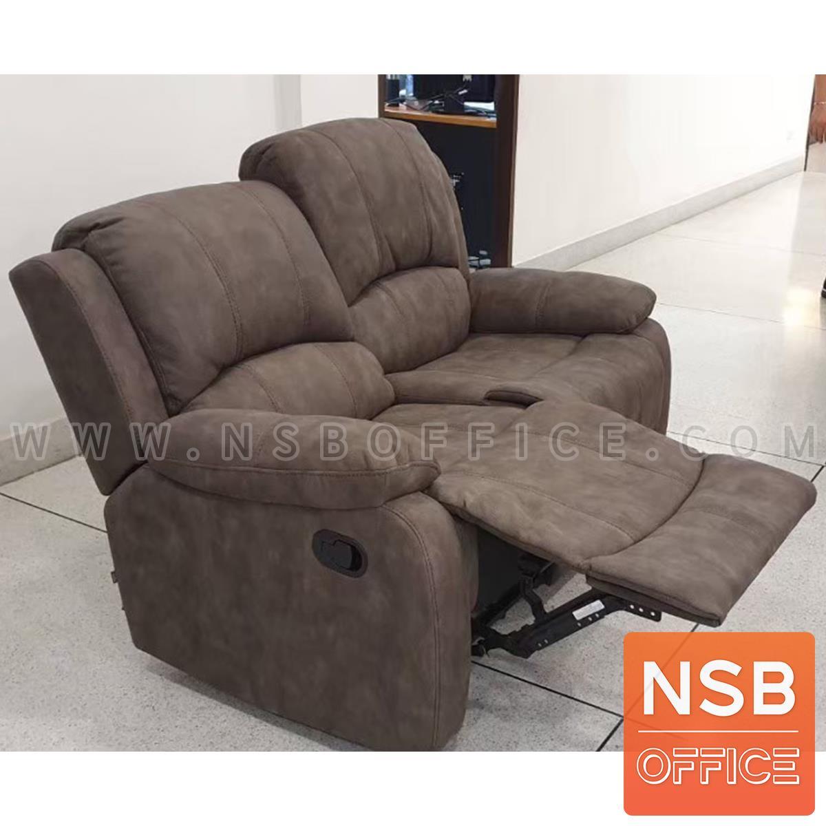 โซฟาพักผ่อนหุ้มผ้า รุ่น Annaliese (แอนนาลิส) ขนาด 144W และ 194W cm. ปรับเอนนอนได้