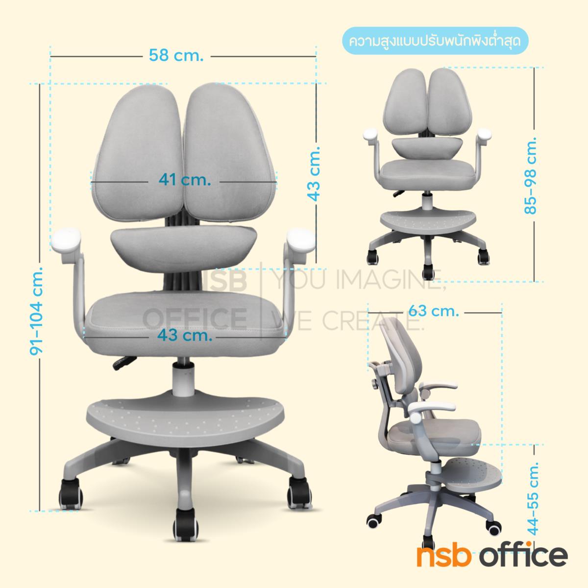 เก้าอี้ปรับระดับเพื่อสุขภาพสำหรับเด็ก  รุ่น Burble (เบอร์เบิลล์) Ergonomic chair มีที่พักเท้าปรับระดับได้ ใช้ได้ตั้งแต่ 5-18 ปี