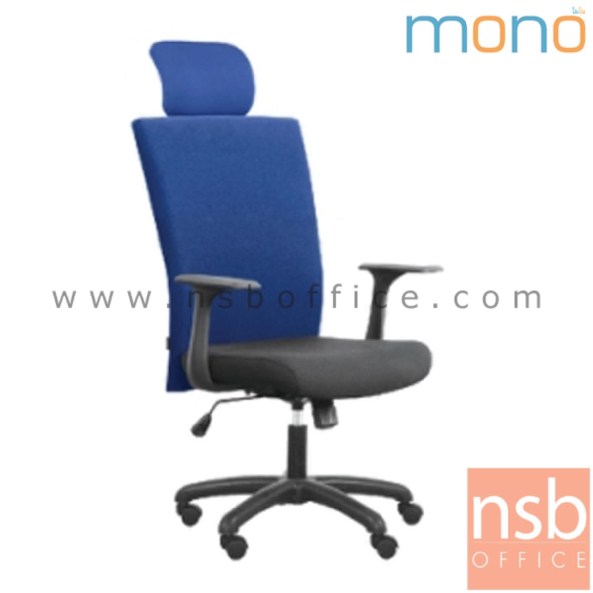 B01A511:เก้าอี้ผู้บริหารหัวหมอน รุ่น Freesia (ฟรีเชอร์)  โช๊คแก๊ส ก้อนโยก ขาพลาสติก