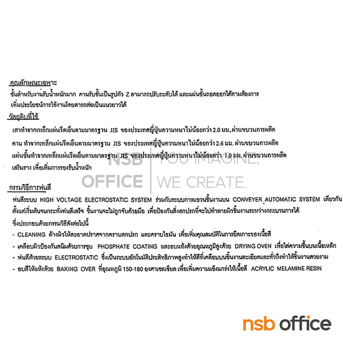 ชั้นเหล็กสำหรับรับน้ำหนักมาก 3 ชั้น ลัคกี้ รุ่น IES-60240N, IES-90240N (61D, 91D cm.)   