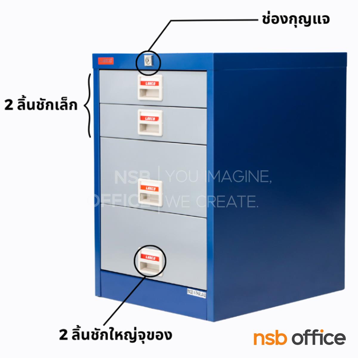 ตู้อเนกประสงค์ 4 ลิ้นชัก รุ่น CT-622  มือจับพลาสติก