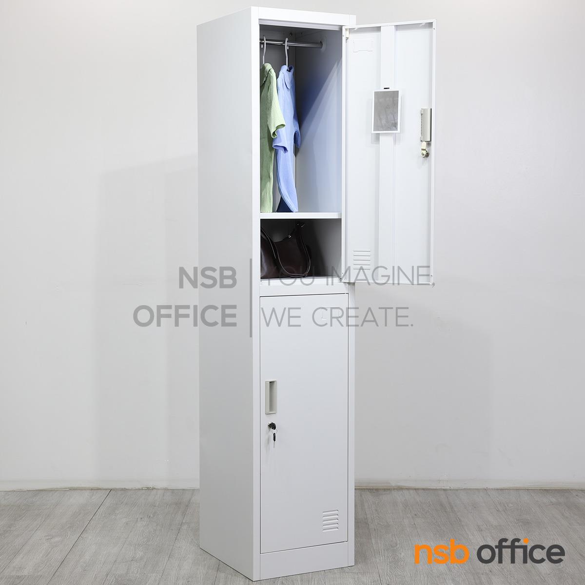 ตู้ล็อกเกอร์ 2 ประตู รุ่น Novar (โนวาร์) ขนาด 38W*45D*185H cm. มีกุญแจล็อก
