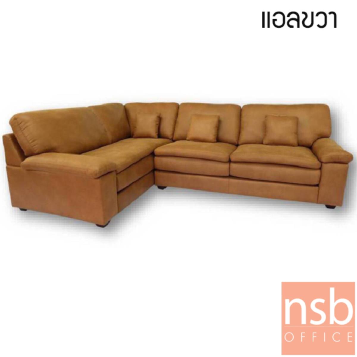 B21A035:โซฟารับแขกตัวแอล รุ่น Estelle (เอสเทล) ขนาด 285W cm. 