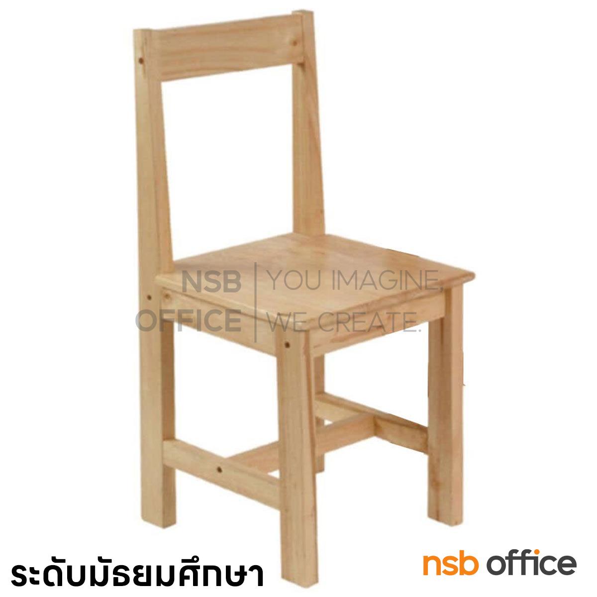ชุดโต๊ะและเก้าอี้นักเรียน รุ่นไม้พาราล้วน ระดับมัธยมศึกษา รุ่น Robic (โรบิค)  