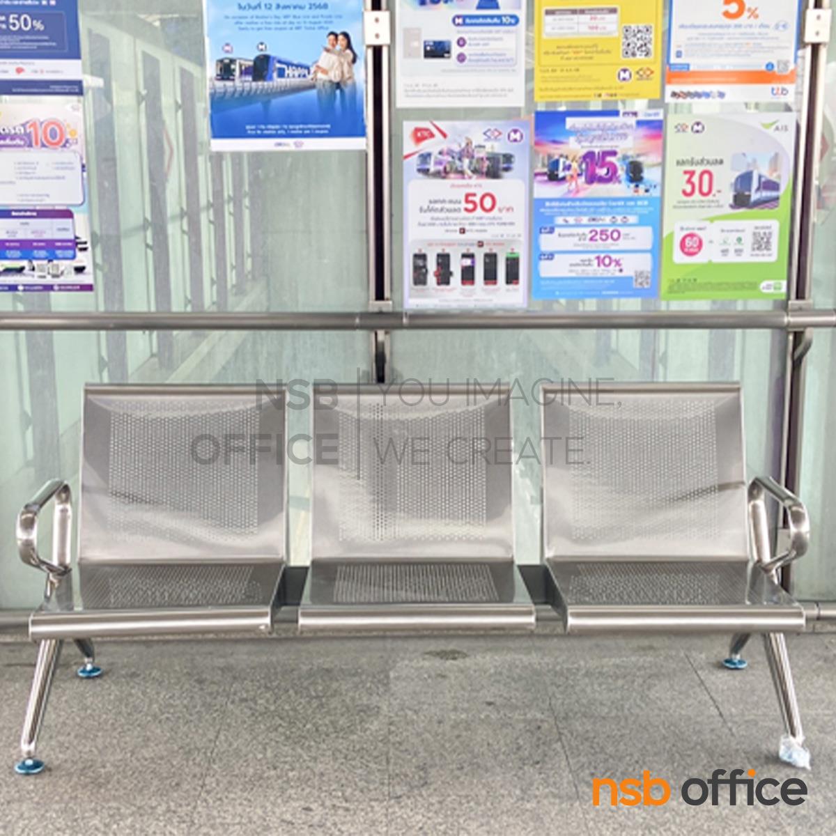 เก้าอี้นั่งคอยสแตนเลส แขนตัวโอ รุ่น Humingbird (ฮัมมิงเบิร์ด) 3 และ 4 ที่นั่ง 