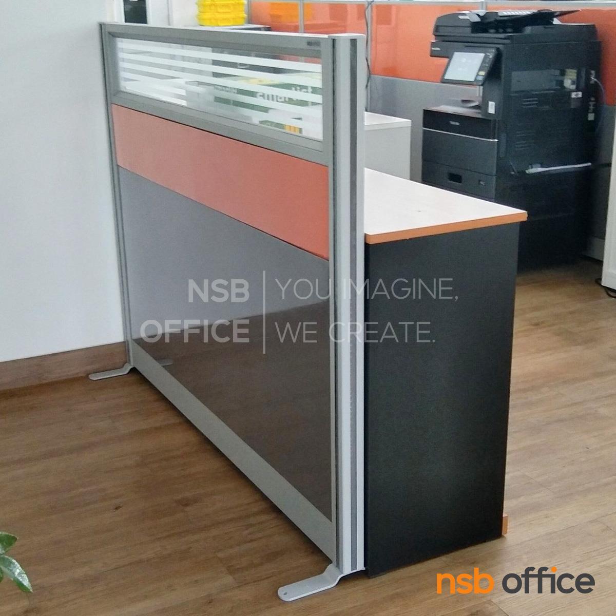 พาร์ทิชั่น NSB ครึ่งทึบครึ่งกระจกขัดลาย สี Two Tone พร้อมเสาเริ่ม  สูง 120 cm. 
