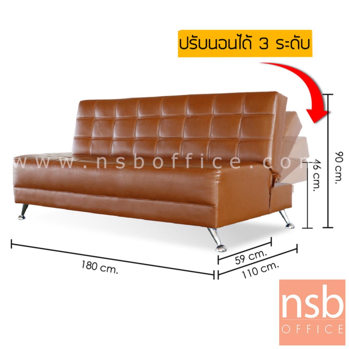 B12A297:โซฟาปรับนอนหนัง รุ่น Damian (เดเมียน) ปรับนอนได้ 