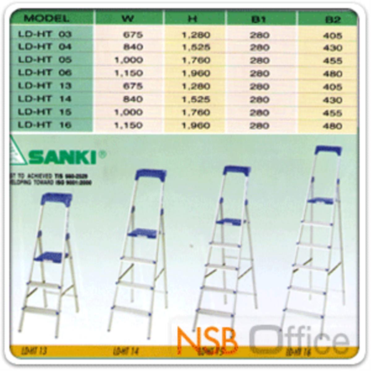 บันไดช่าง ที่ยืนแผ่นใหญ่ มีที่วางอุปกรณ์ช่างพร้อมหูจับ รุ่น  LD-HT (3-6 ขั้น) 