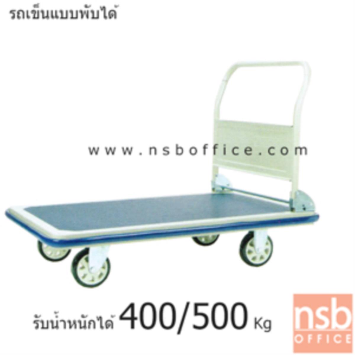 รถเข็นมือจับข้างเดียว  รับน้ำหนักได้ 400-500 Kg 